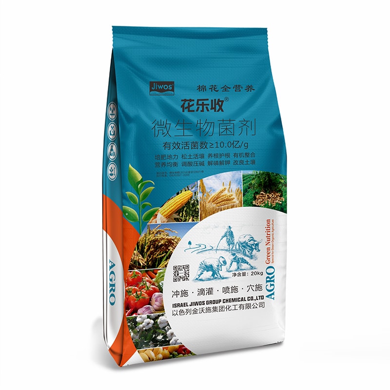 花樂(lè)收?微生物菌劑